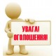УВАГА! ЗМІНА ТАРИФУ З 01.01.26.